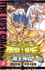 Saint Seiya Lost Canvas 04 - sortie le 12/02/2009 en France